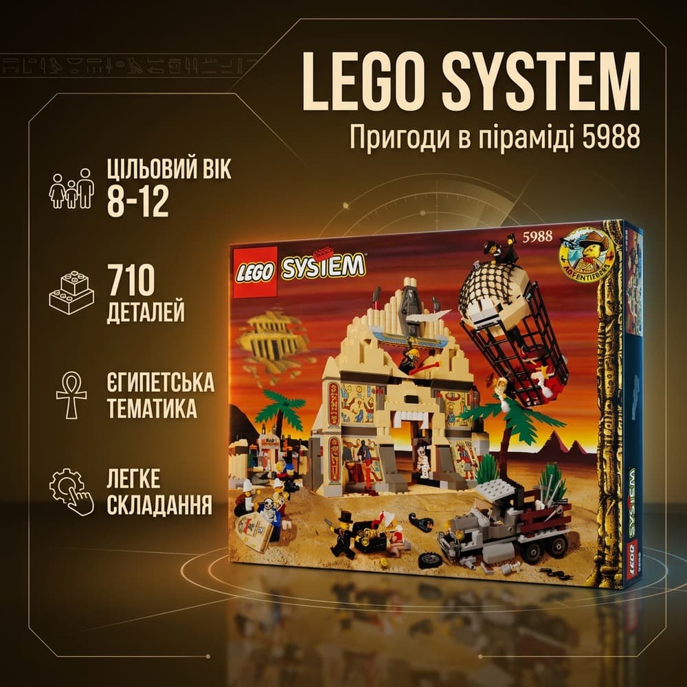 LEGO System 5988